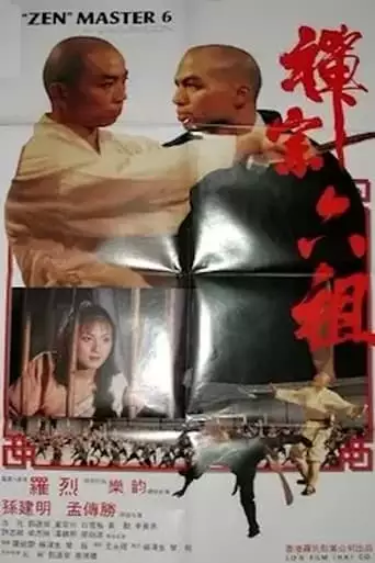 Zen Master 6 (1987)