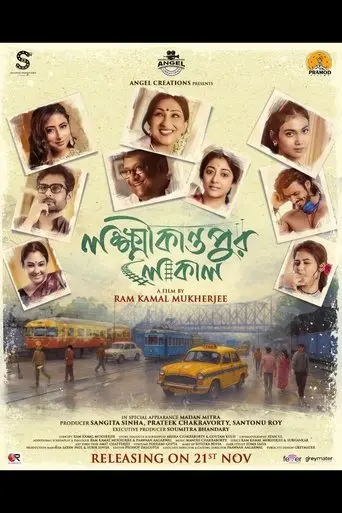 Lokkhikantopur Local (2025)