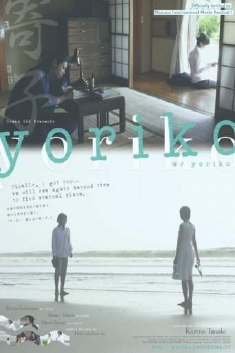 Yoriko (2008)