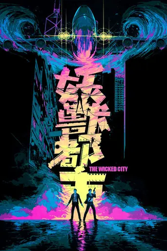Wicked City (1992)