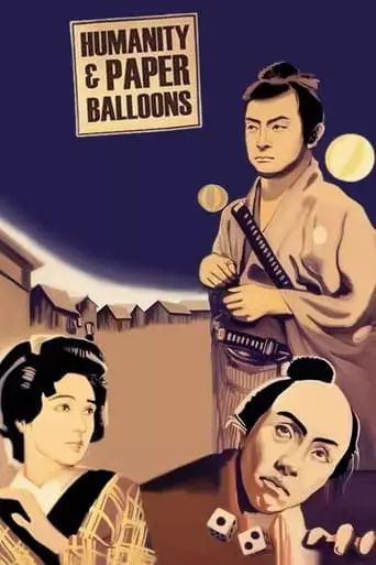 Humanity And Paper Balloons (1937)