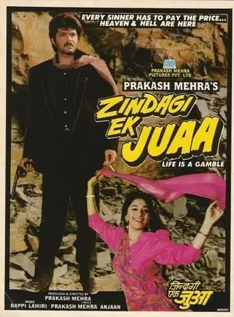 Zindagi Ek Juaa (1992)