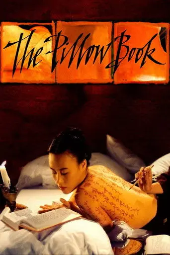 The Pillow Book (1995)