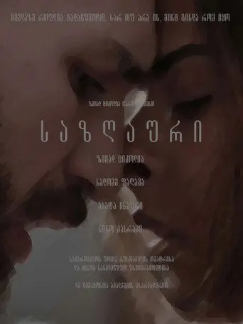 Worth (2019)