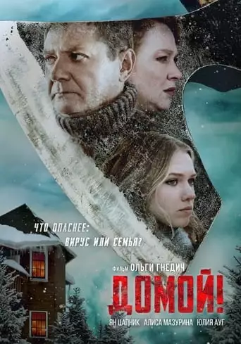 Domoj (2022)