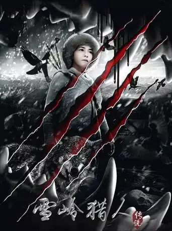 The Wild Creature (2023)