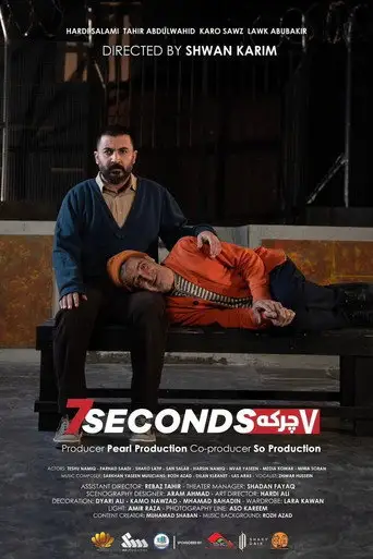Seven Seconds (1970)