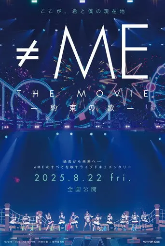 ≠ME THE MOVIE: Yakusoku no Uta (2025)