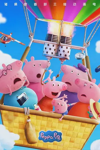 Peppa Pig Perfect Holiday (2026)