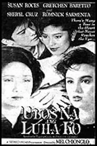 Ubos Na Ang Luha Ko (1991)