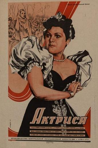Aktrisa (1943)