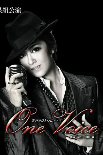 One Voice (2016)