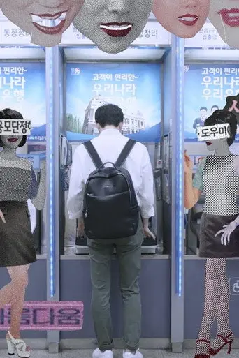 Cut-out (2019)