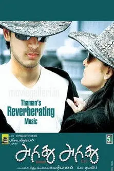 Aridhu Aridhu (2010)