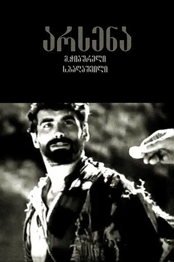 Arsena (1937)