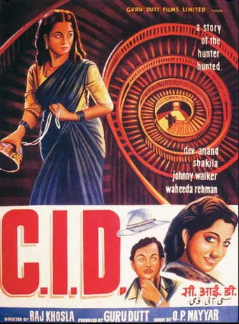 C.I.D. (1956)