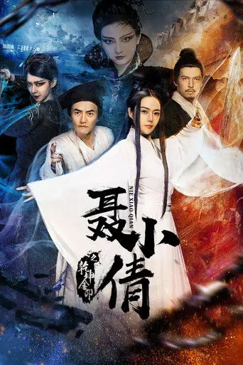 The Fox Spirit and the Golden Seal (2018)