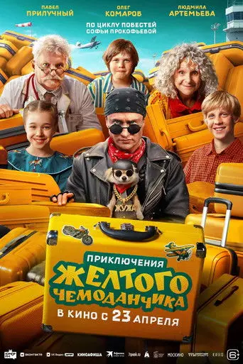 Adventures of the Yellow Suitcase (2026)