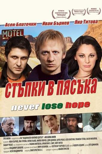 Footsteps in the Sand (2010)