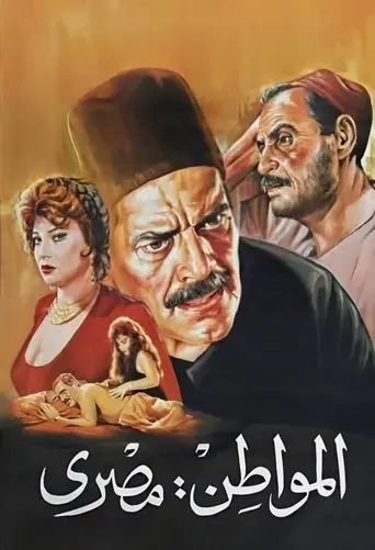 War In The Land Of Egypt (1991)