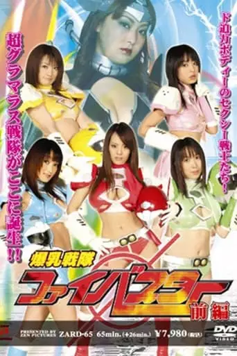 Fi-Buster (2008)