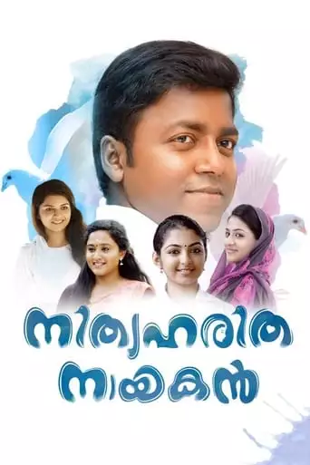 Nithyaharitha Nayakan (2018)