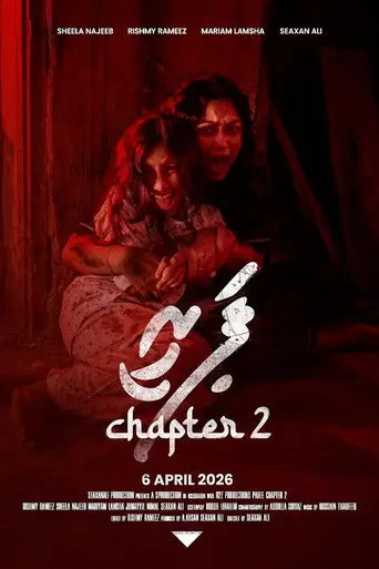 Paree - Chapter 2 (2026)