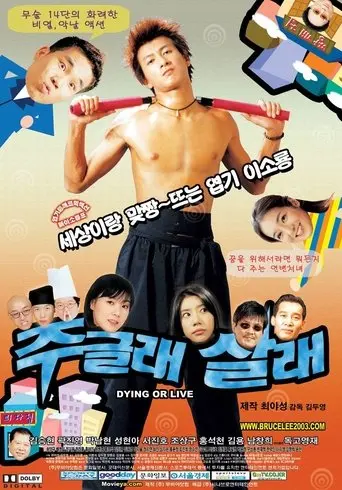 Dying or Live (2003)