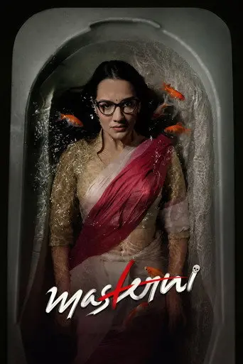 Masterni (2026)