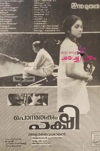 Ponnurukkum Pakshi (1992)