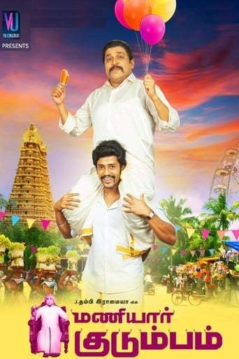 Maniyar Kudumbam (2018)