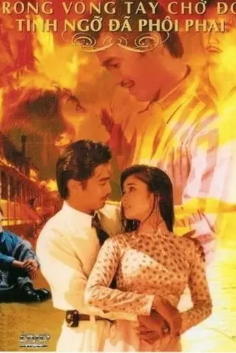 It Seems Our Love Has Faded (1992)