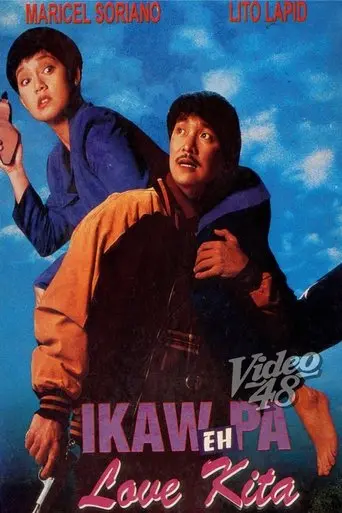 Ikaw Pa... Eh Love Kita (1995)