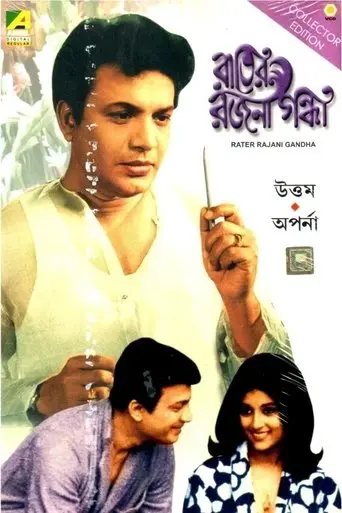 Rater Rajanigandha (1973)