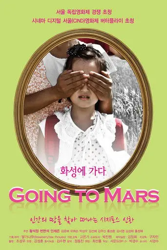 Going to Mars (2010)