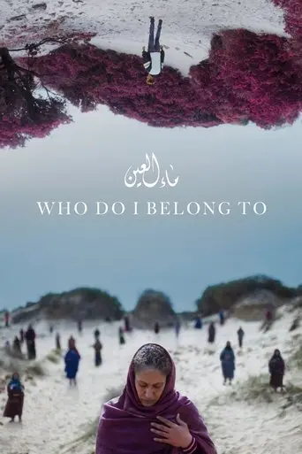 Who Do I Belong To (2024)