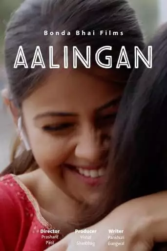 Aalingan (2023)