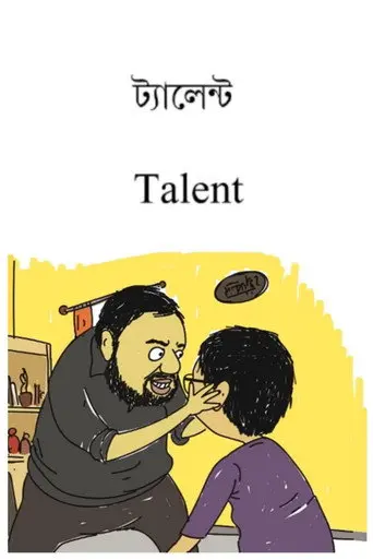 Talent (2017)