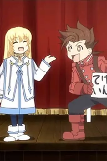 Tales of Symphonia The Animation: Kratos-sensei no Private Lesson (2007)