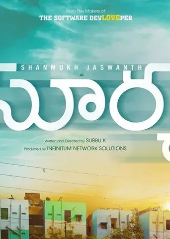 Surya (2021)