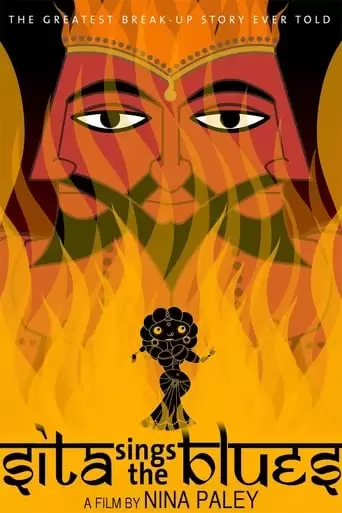 Sita Sings The Blues (2008)