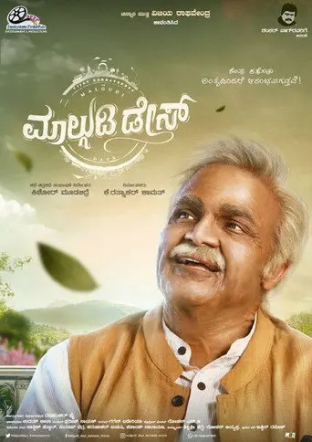 Malgudi Days (2020)