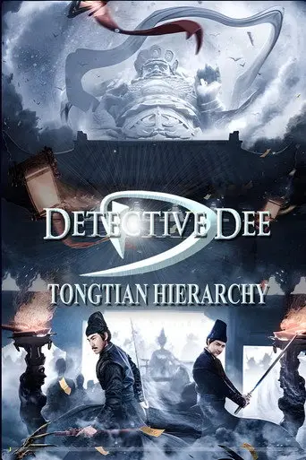 Detective Dee and the Cult of Heaven (2022)