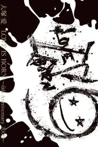 Ai Otsuka Love Is Born 6th Anniversary (2009)