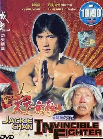 Jackie Chan - Invincible Fighter (1995)