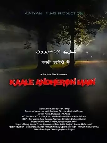 In Black Darkness (2021)