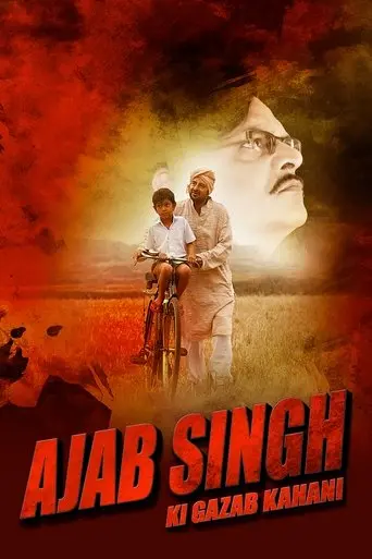 Ajab Singh ki Gazab Kahani (2017)