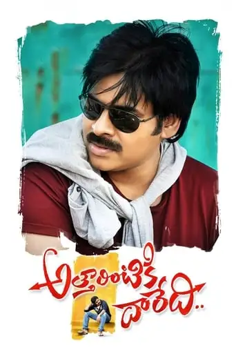 Attarintiki Daredi (2013)