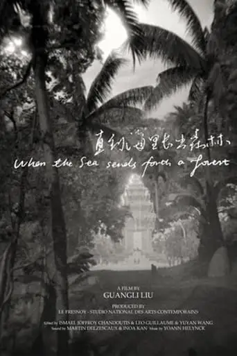 When The Sea Sends Forth A Forest (2021)