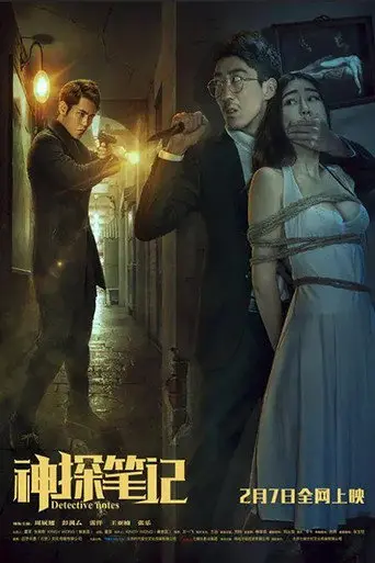 Detective Notes (2016)
